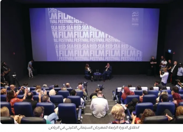 انطلاق الدورة الرابعة للمهرجان السينمائي الخليجي في الرياض